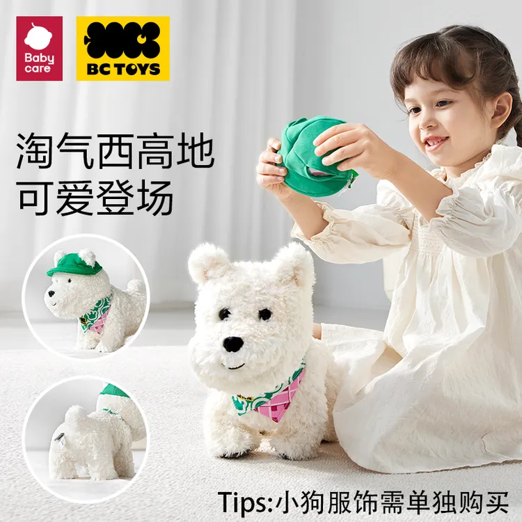 【官旗视频】babycare西高地毛绒玩具小狗益智声控宠物玩偶儿童节