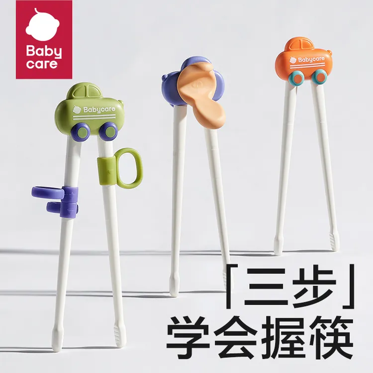 【官旗视频】babycare儿童小汽车学习筷虎口筷辅助训练筷宝宝幼儿