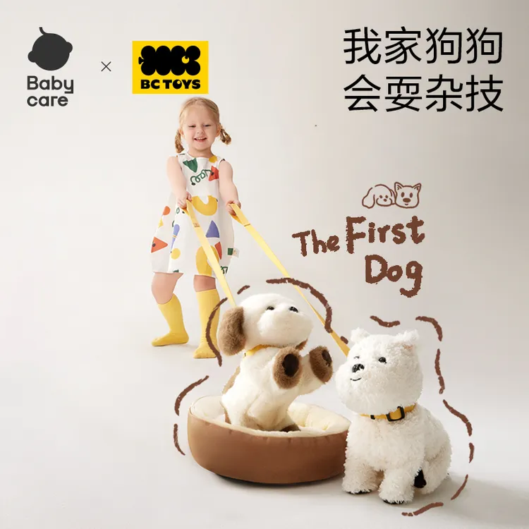 【官旗视频】babycare儿童毛绒玩具口令狗玩偶公仔狗仿真宠物送礼物