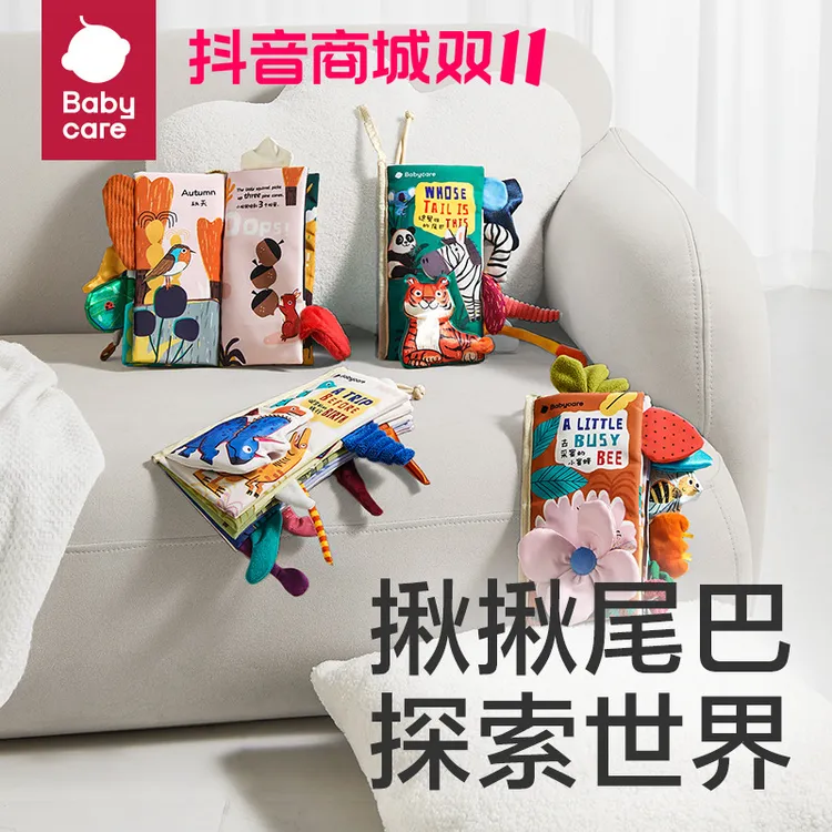 【官旗视频】babycare宝宝尾巴布书早教婴儿撕不烂6个月可啃咬益智