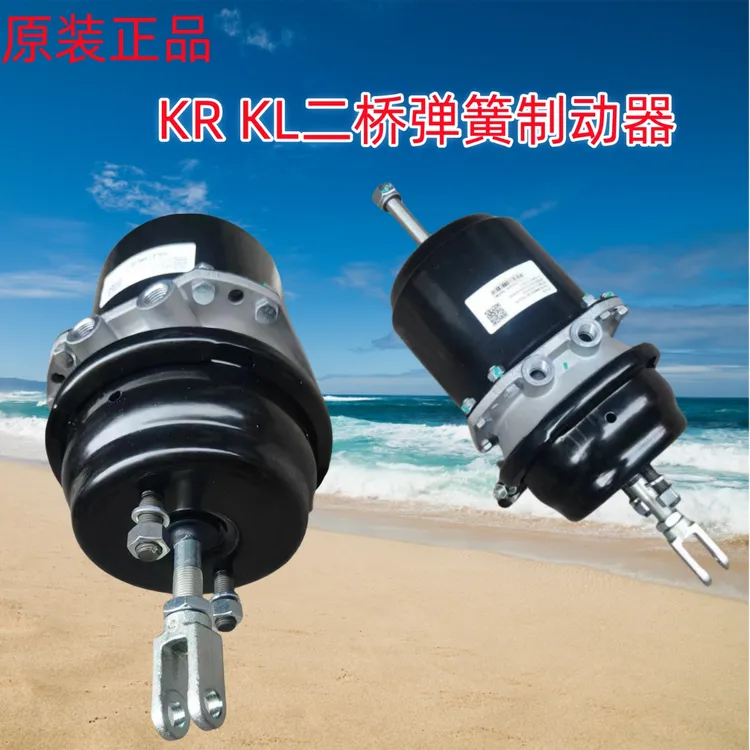 东风天锦KR天龙KL启航前双桥 二桥制动器室弹簧制动分泵气包 中桥