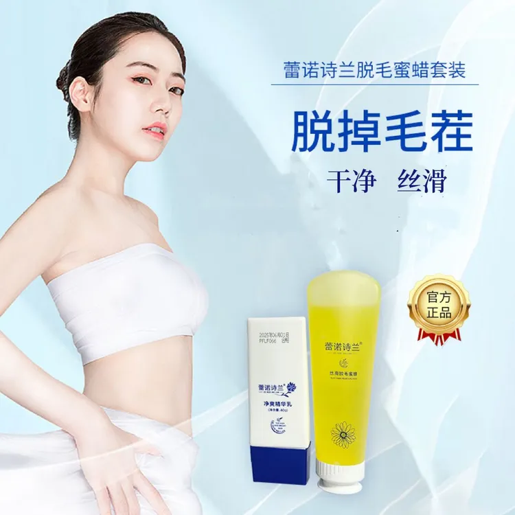 蜜蜡脱毛4件套装成分温和丝滑唇毛腋毛手臂腿毛净爽护理拍三送一