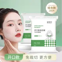 三合一开孔款湿敷棉可拉伸化妆棉眼部鼻子美容院敷脸专用轻薄保湿