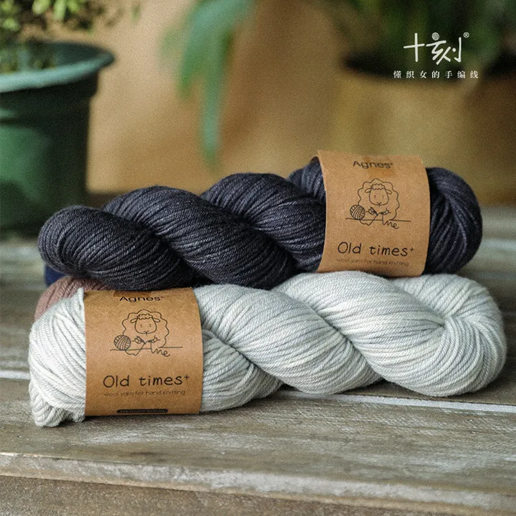 十刻Agnes旧时光 柔软亲肤 美丽奴羊毛线 手工DIY编织 莫兰迪色系