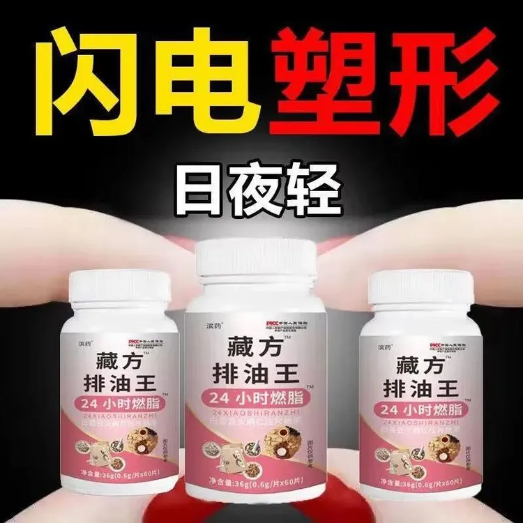 睡前两颗睡醒称一称】懒人减脂瘦全身排油神器减大肚瘦腿王茶多酚