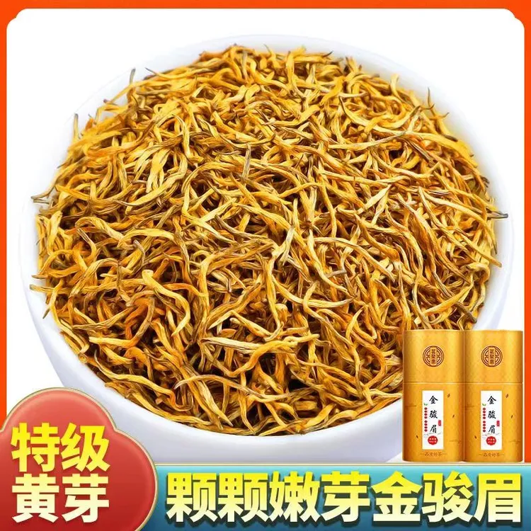 【特级金骏眉】甄选特级金骏眉红茶茶叶养胃黄芽桂圆香蜜香耐泡罐装