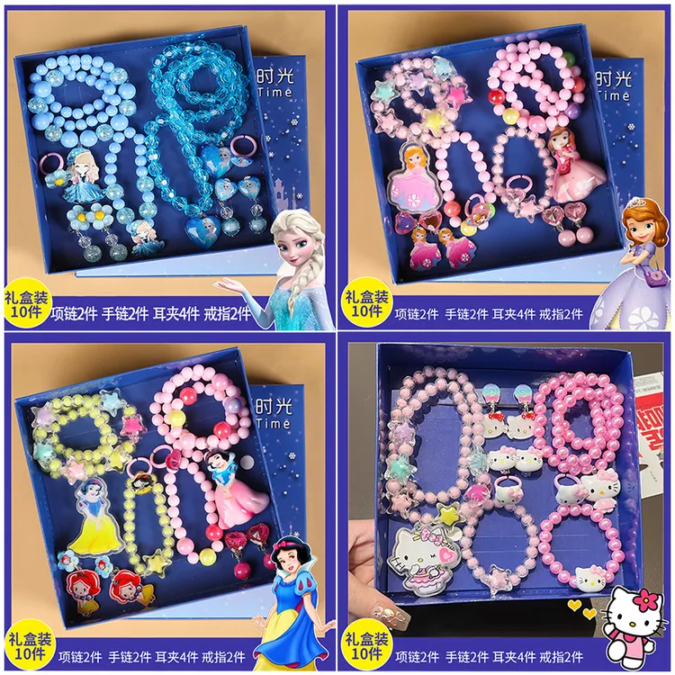 儿童项链公主风饰品礼盒串珠项链宝宝首饰套装女童手链学生配饰