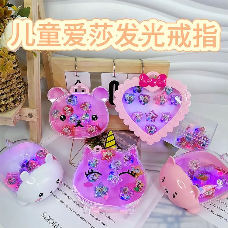 儿童爱莎发光戒指LED闪光小戒子爱心礼盒幼儿园小礼物发光手指灯