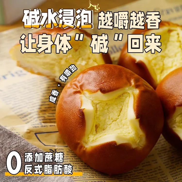 【9.9/6个】咸香碱水面包手作海盐芝士奶酪球早餐营养面包健康有碱
