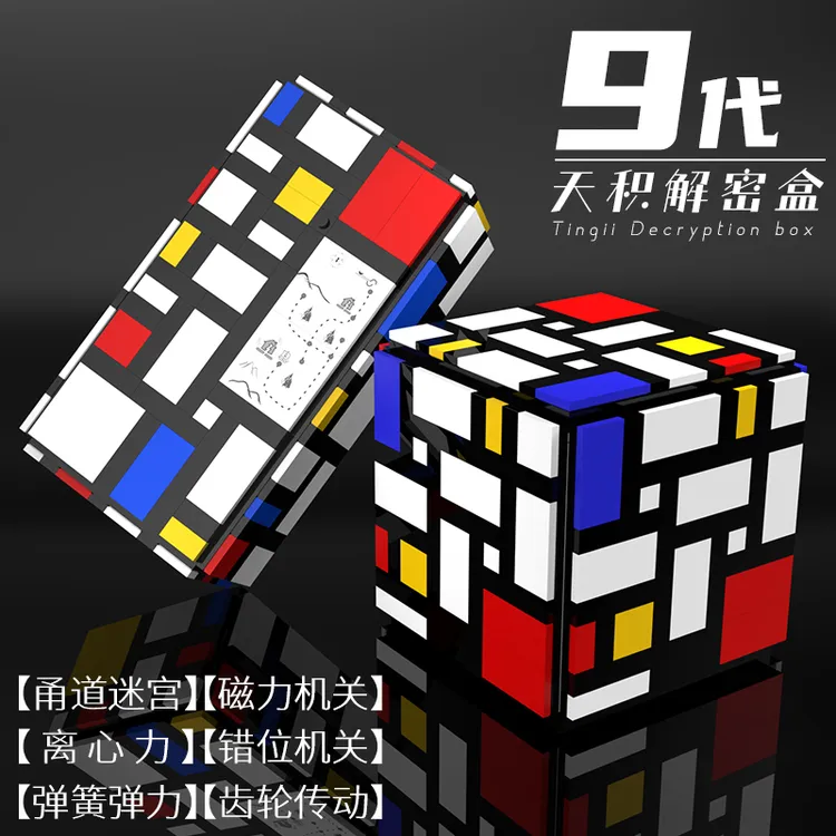亲臣派新第九代机关解密盒鲁班锁解锁拼装搭建积木玩具适用于乐高