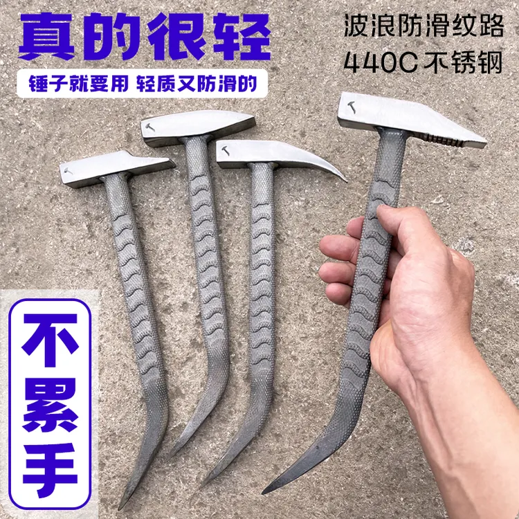 杨家地老师傅榔头锤子波浪防滑纹铝模鸭嘴锤建筑铝木铝模钳工锤子