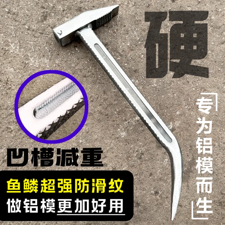 杨家地老师傅铝模锤子榔头防滑鸭嘴锤铝木铝模专用锤小铁锤钳工锤
