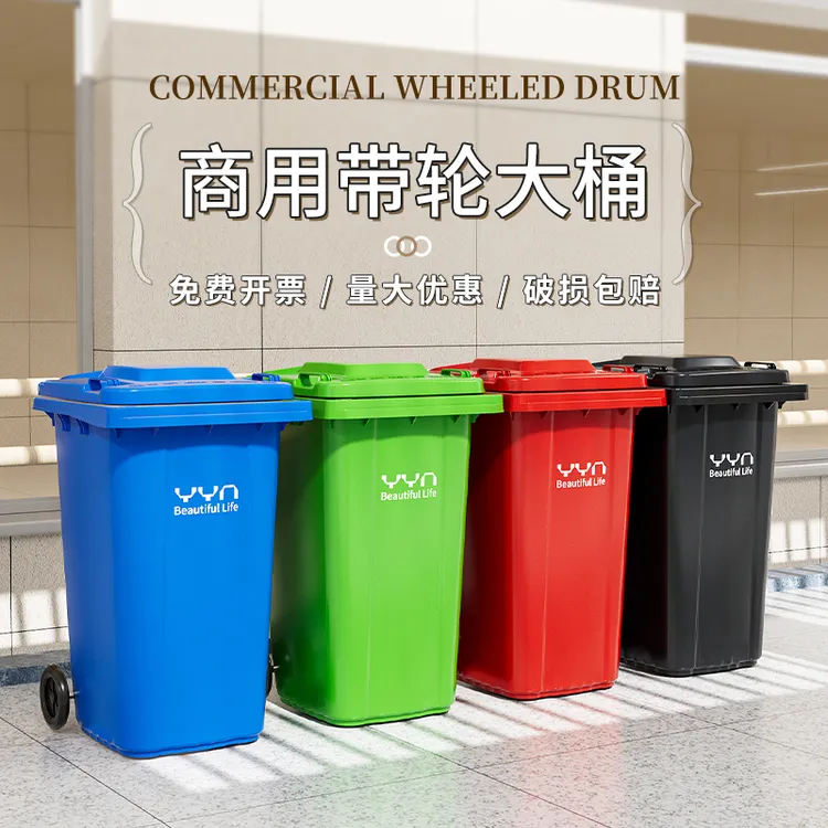 商用室外移动餐饮环卫垃圾桶大号别墅带盖环卫垃圾桶大容量加厚hd