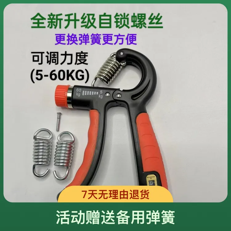 计数握力器外韩升级自锁螺丝锻炼方便增强加粗可调腕力重量帽子