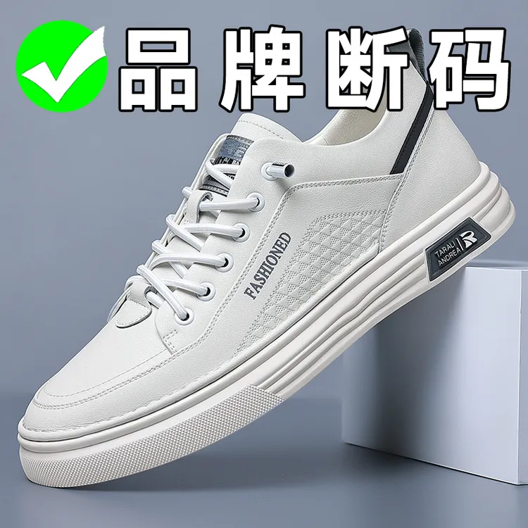 CFSC红 蜻蜓经典皮鞋男款高级感时尚休闲鞋子男士百搭小白鞋板鞋
