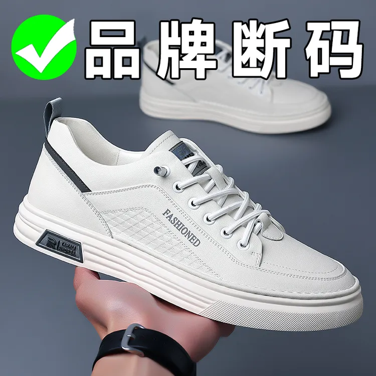 品牌断码皮鞋男士高级感时尚休闲男士舒适透气百搭一脚蹬小白鞋子