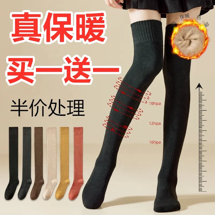 过膝加厚加绒保暖显瘦袜子毛圈女士外穿防滑弹力长筒高筒秋冬季袜