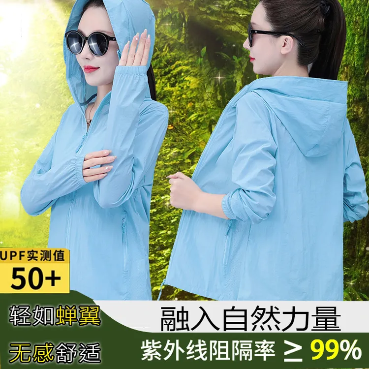 蕉下森林户外防晒衣轻薄款防晒服皮肤衣运动休闲百搭风衣外套
