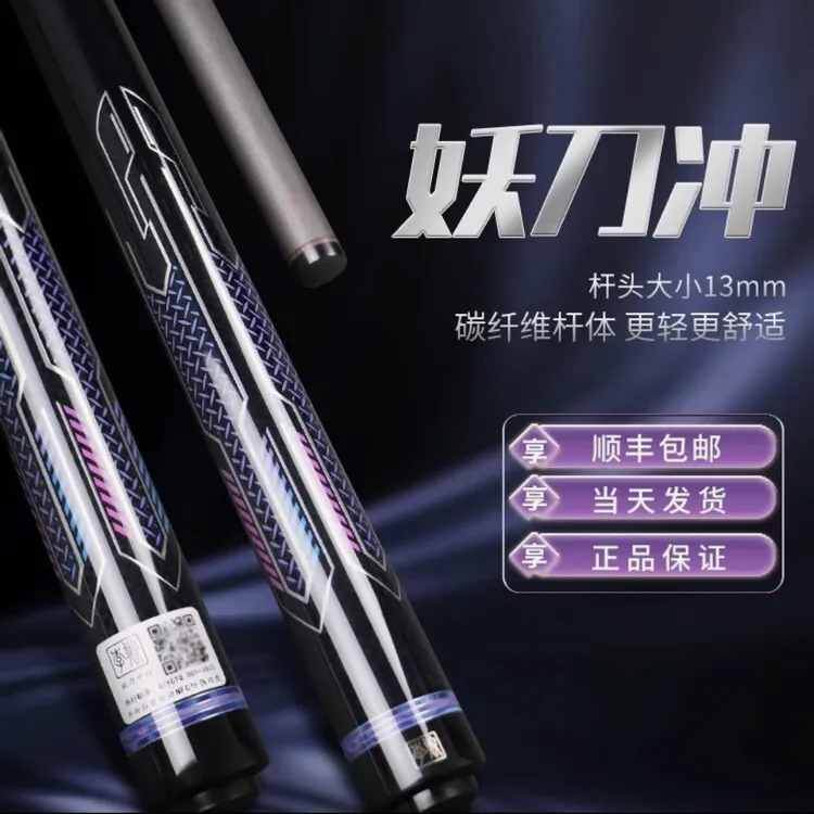 李斯李斯冲杆李斯跳杆前节CT前节 妖刀冲跳赛级专业职业冲跳杆