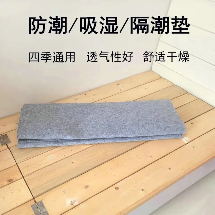 四季通用透气防潮床垫吸湿隔湿大学生宿舍单人床榻榻米抗潮垫折叠