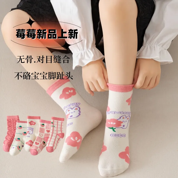 女孩袜子中筒袜春秋季开学宝宝棉袜无骨透气可爱草莓袜子混色5双