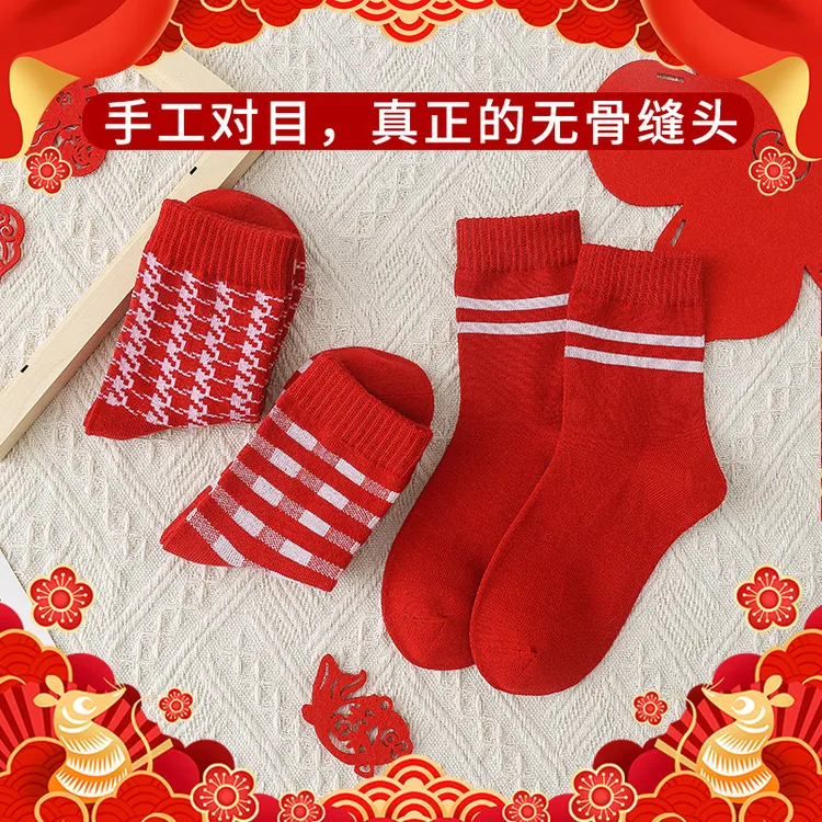 红袜新年儿童中筒袜冬季加厚保暖款男孩女孩本命年可爱礼盒棉袜子