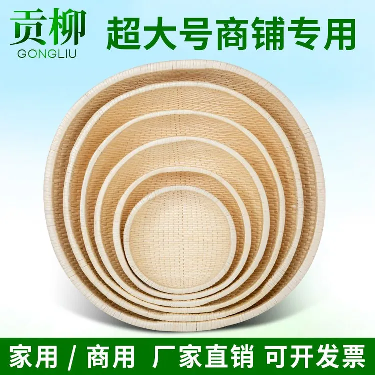 柳编笸箩馒头筐家用圆形收纳筐手工柳条簸箕菜筐老式商用超大号