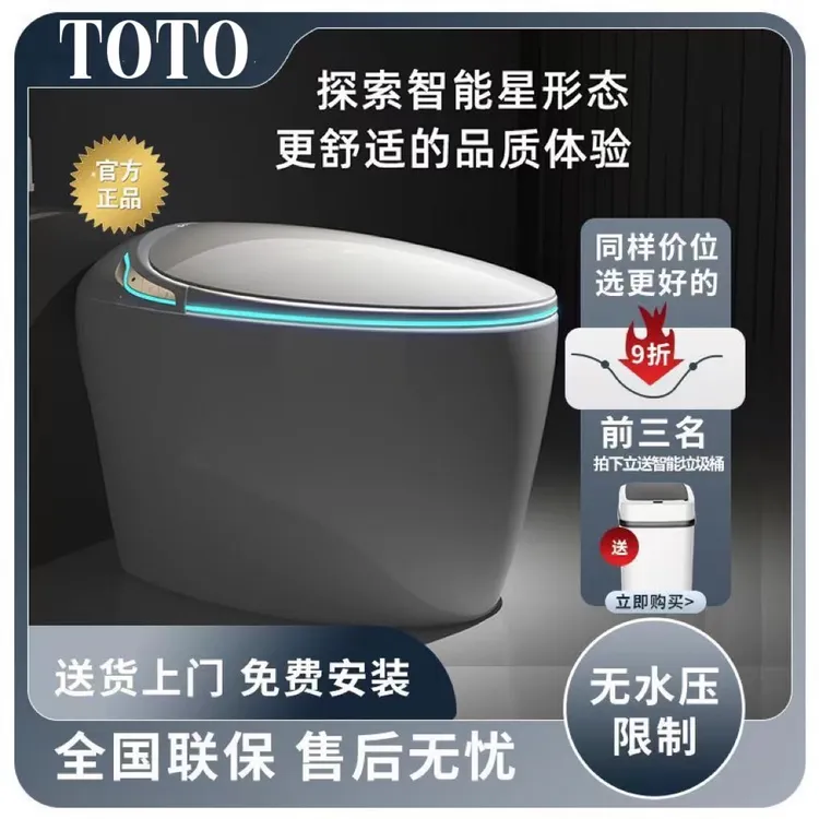 TOTO静音轻智能冲力全自动感应冲水语音控制泡沫盾功能热销榜