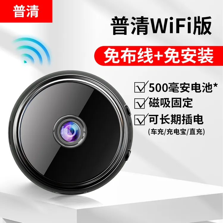 家用监控摄像头无线wifi手机实时远程高清摄影头摄像设备录音录像