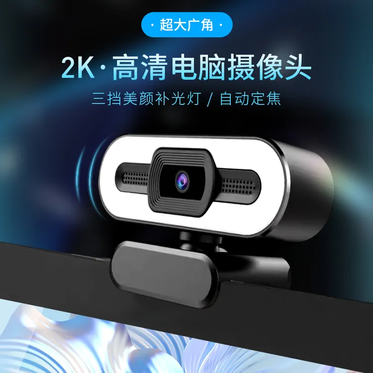 新款4K高清电脑摄像头usb外置台式机网课直播美颜带麦克风摄影头