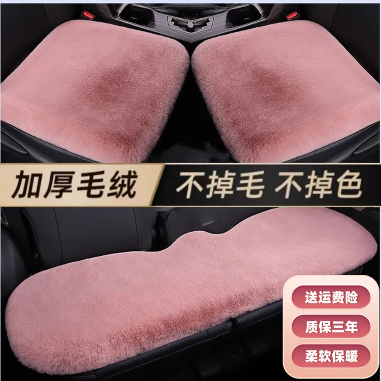 汽车坐垫冬季毛绒单片车用防滑保暖坐垫三件套后排货车内视用品