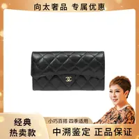 99新 Chanel/香奈儿 荔枝纹钱包 配链条