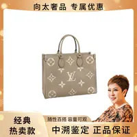 全新未使用 LouisVuitton/路易威登 大花ONTHEGO手袋 中号/小号