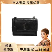 99新 YSL/圣罗兰 黑银鳄压日落 中号