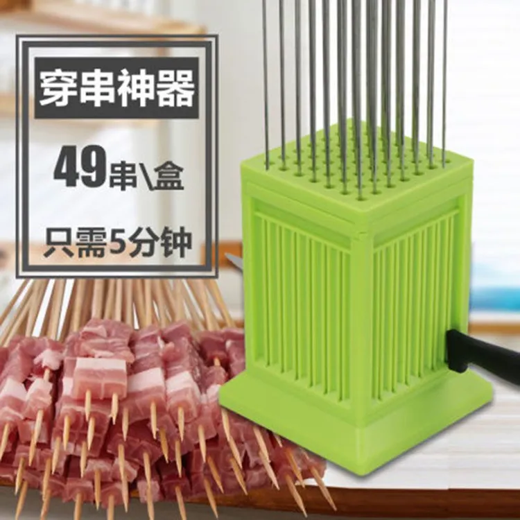 穿串神器快速商用串肉串神器家用切羊肉串穿肉器撸串烧烤串串神器