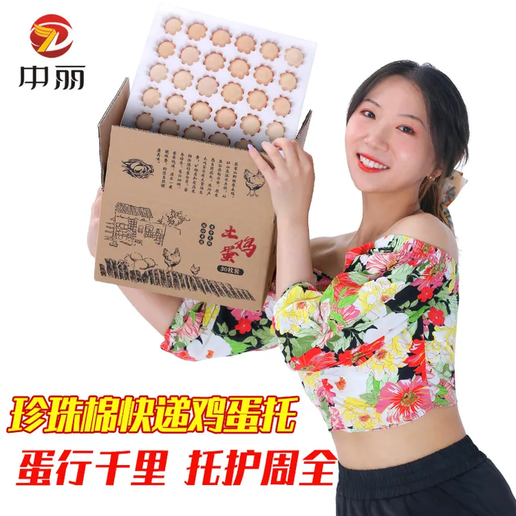 鸡蛋包装盒快递专用珍珠棉鸡蛋托泡沫箱防摔礼盒厂家批发定制设计商品图