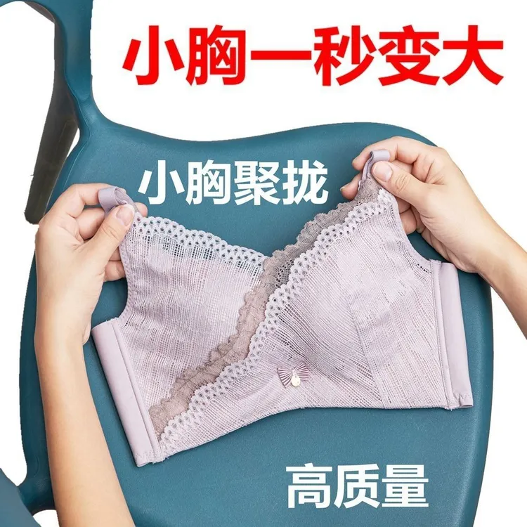 内衣小胸聚拢女防下垂文胸软钢圈提胸胸罩套装正品2025好穿推荐
