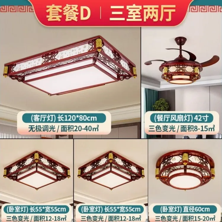 长客厅灯 中式吸顶灯客厅灯具中国风实木仿古 098古典风扇灯方形