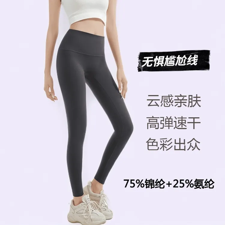 健身氨纶瑜伽裤高腰提臀外穿云感无痕弹力高弹紧身春秋夏季运动