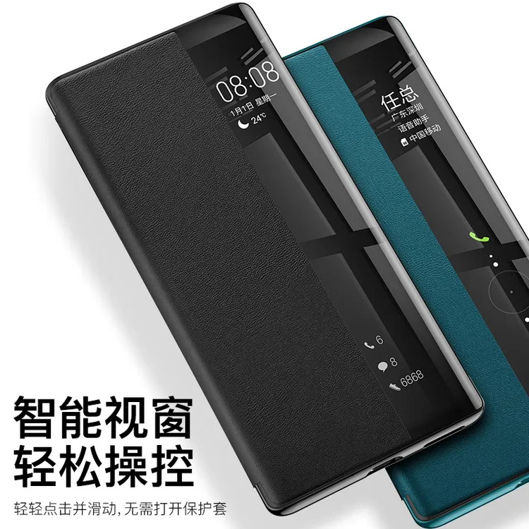 适用华为Mate40 RS【智能视窗+免翻盖接听】官网同款防摔保护套