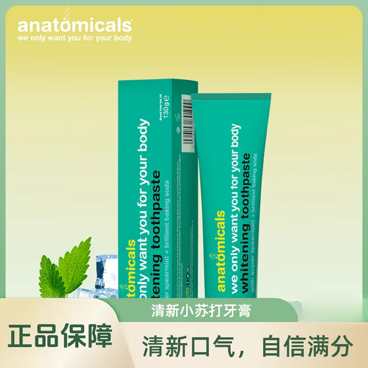 【正品保障】安娜美肌小绿管小苏打牙膏清新去口气去烟渍牙茶渍薄荷