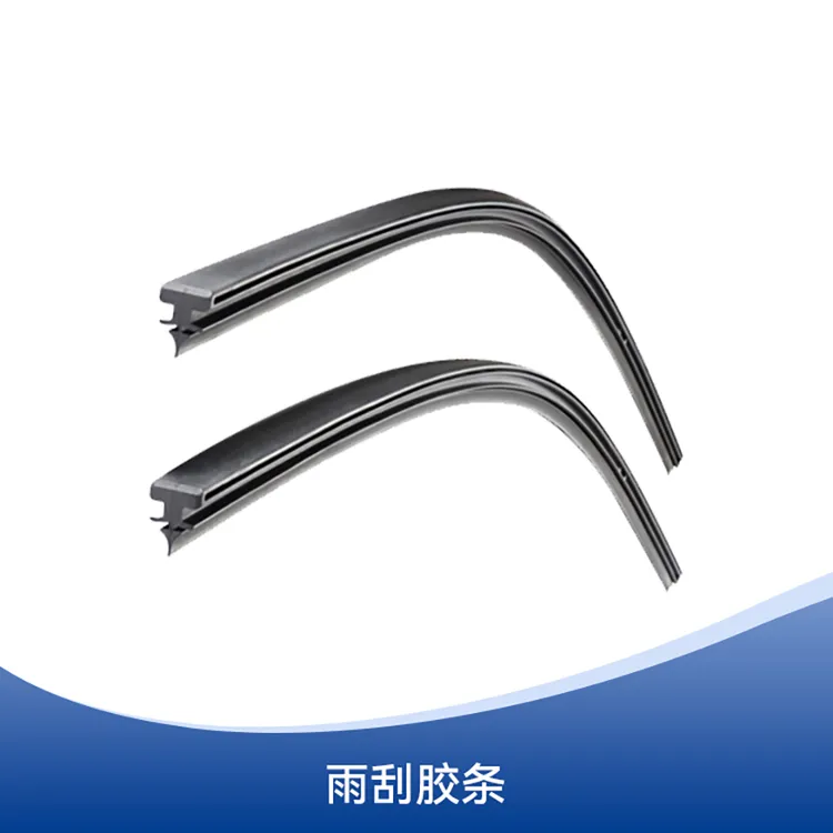 东本/广本通用原厂雨刮胶条  适配雅阁/皓影/英仕派等