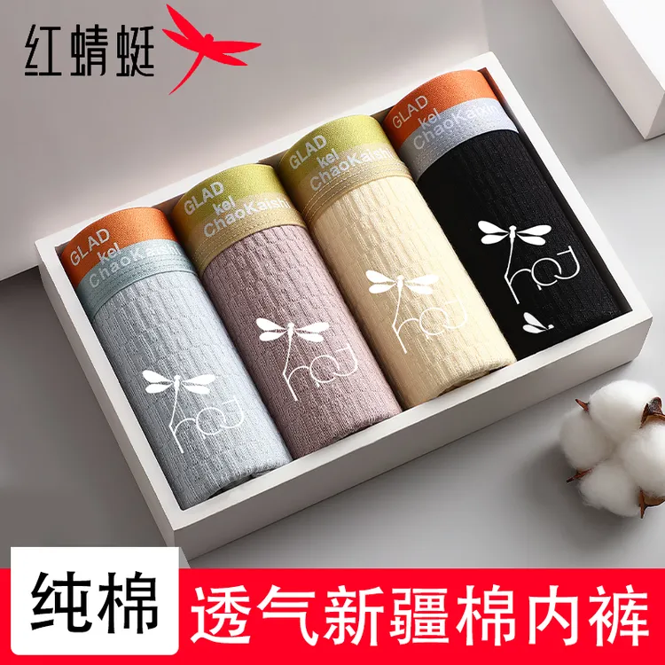 红蜻蜓男士内裤纯棉7A抗菌透气平角舒适运动抑菌大码四角短裤头