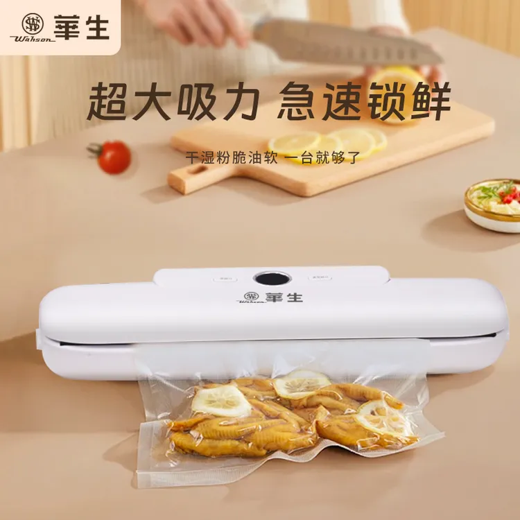 wahson/华生大吸力家用密封机小型便携食品保鲜真空封口机FK88