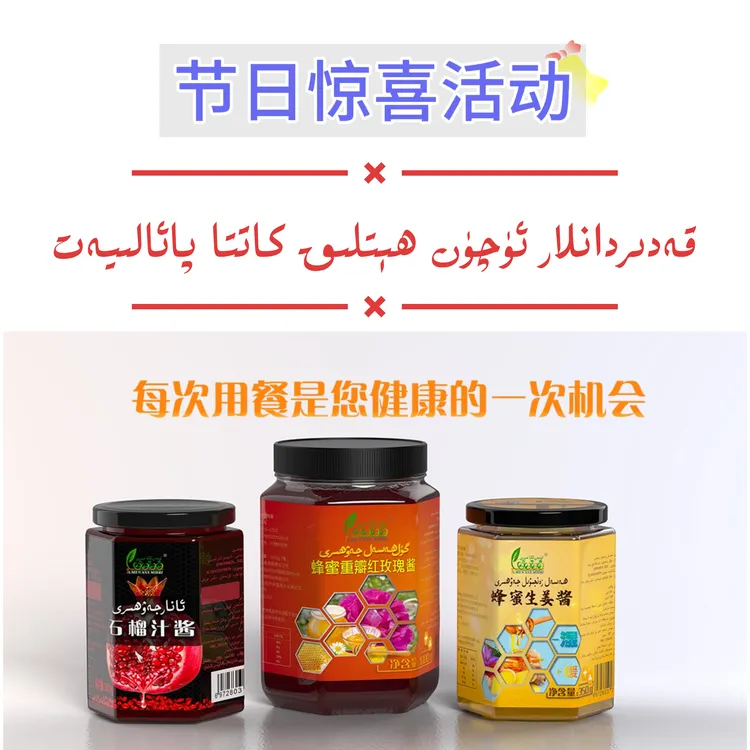  “万母爱”品牌系列果酱正是为了孝顺父母真正的选择