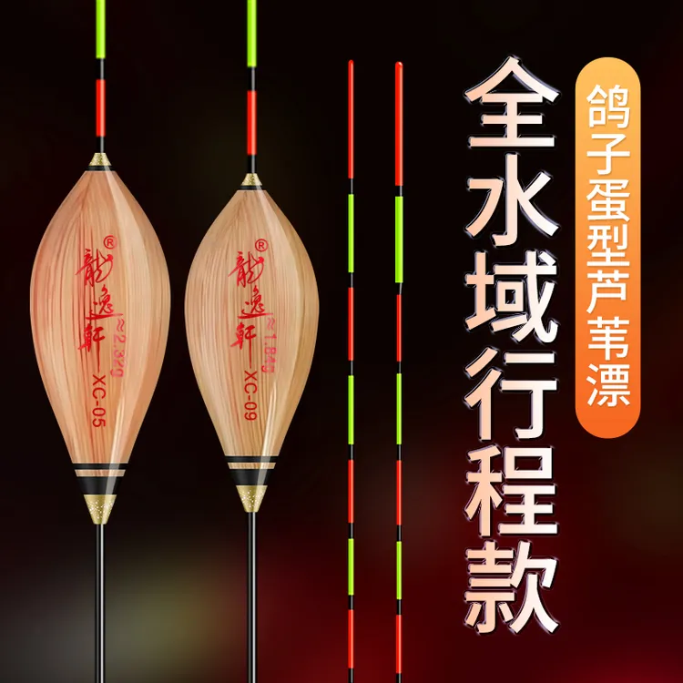 龙逸轩红橙尾带壳芦苇浮漂鸽子蛋行程浮漂抗流水黑坑粗尾深水专用