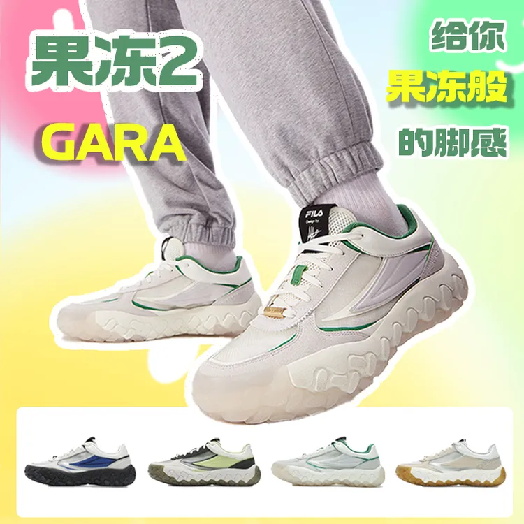 FILA斐乐情侣鞋GARA果冻2代2024秋季新款先锋板鞋运动F12M433201F