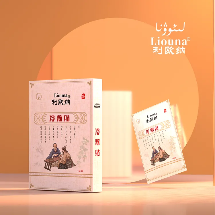 利欧纳Liouna颈肩贴