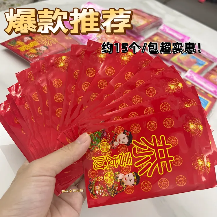 薄款防水封口利是封薄膜送礼百元一帆风顺大吉大利吉祥压岁红包袋