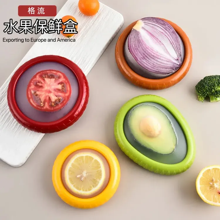 新款水果保鲜盒硅胶收纳盒柠檬牛油果保存盒食冰箱储存盒